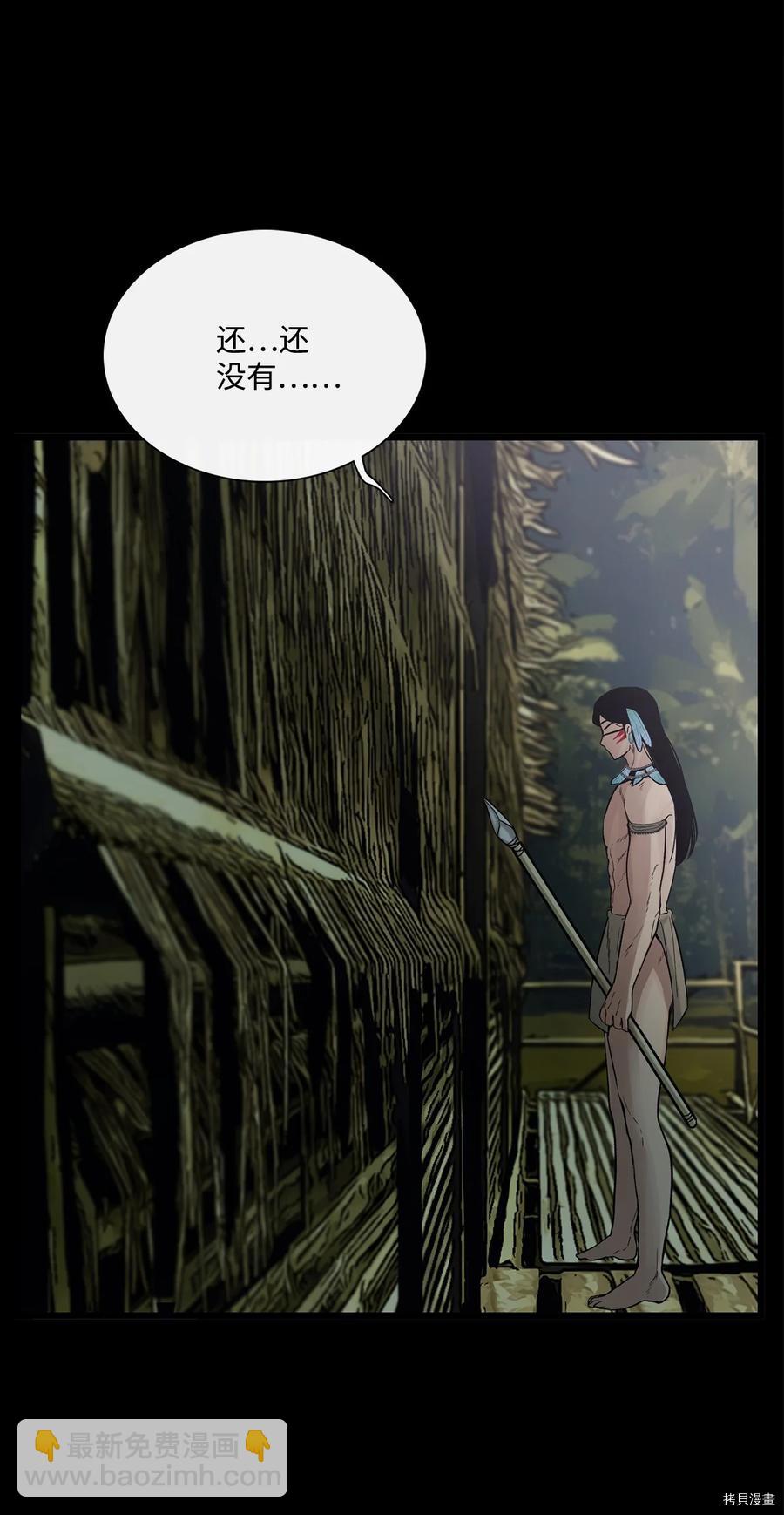 圖騰領域 - 第8話(1/2) - 1