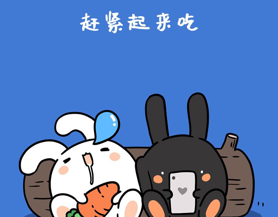 兔兔，貓貓和公主 - 掰筷子 - 1