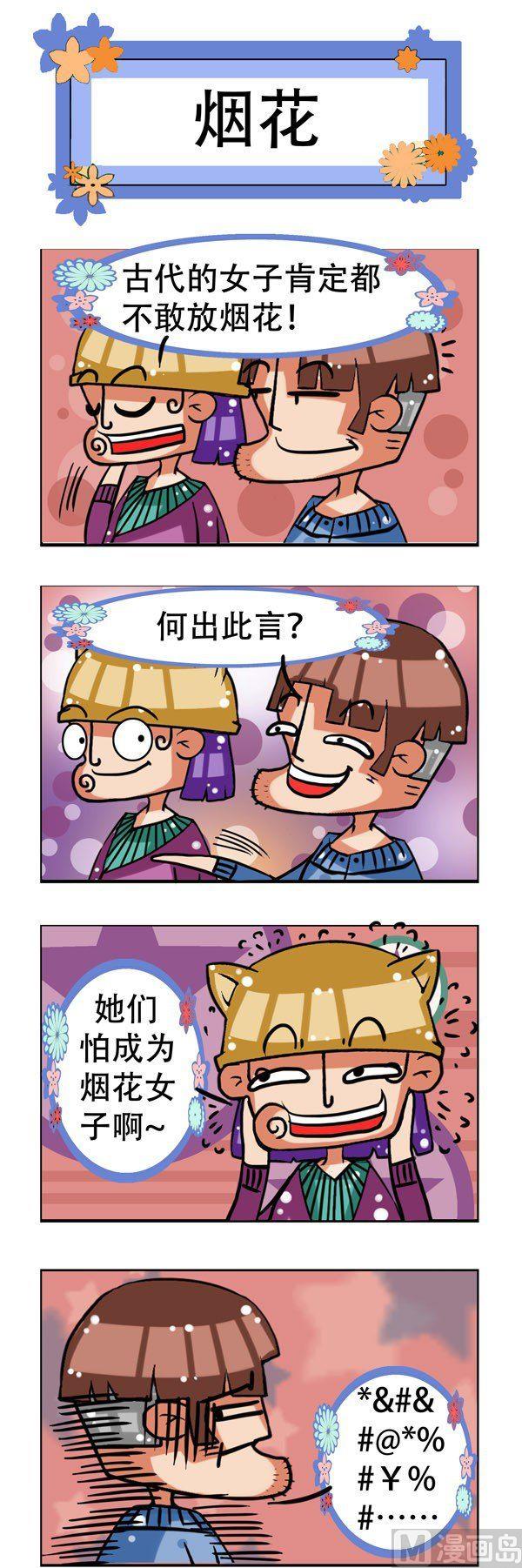 凸下巴先生 - 第1話 - 1