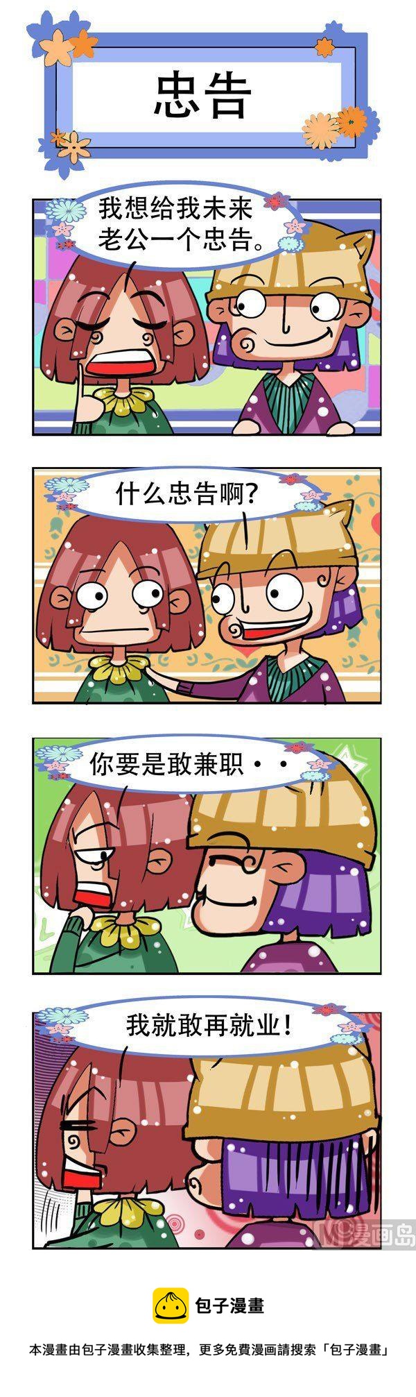 凸下巴先生 - 第1話 - 1