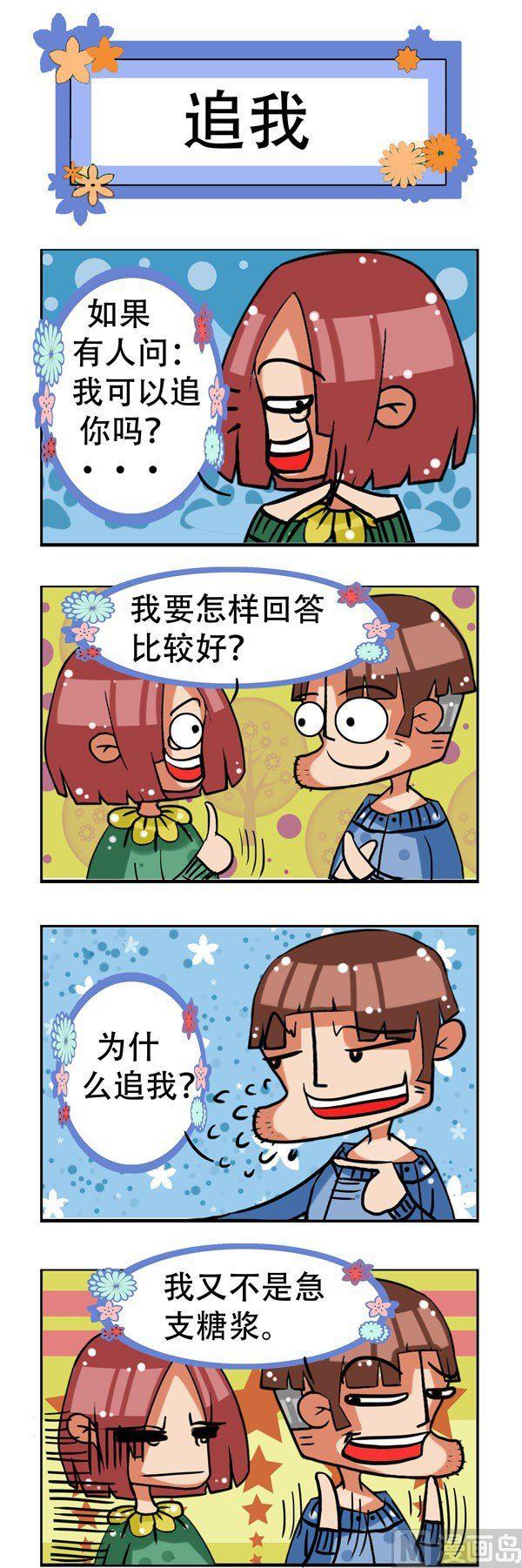 凸下巴先生 - 第11話 - 1