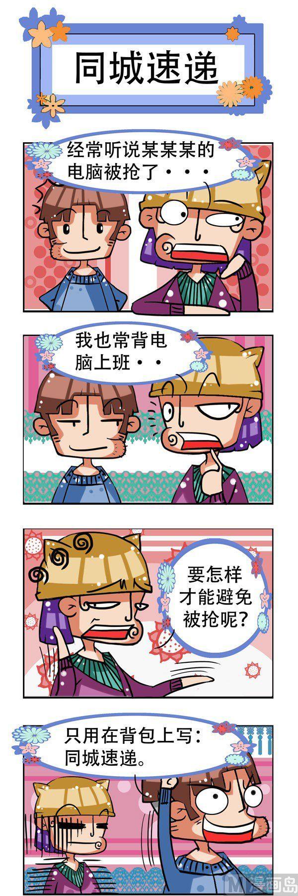 凸下巴先生 - 第13話 - 1