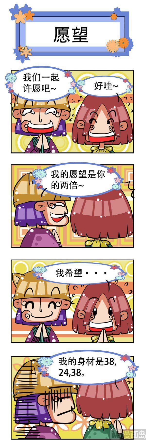 凸下巴先生 - 第13話 - 1