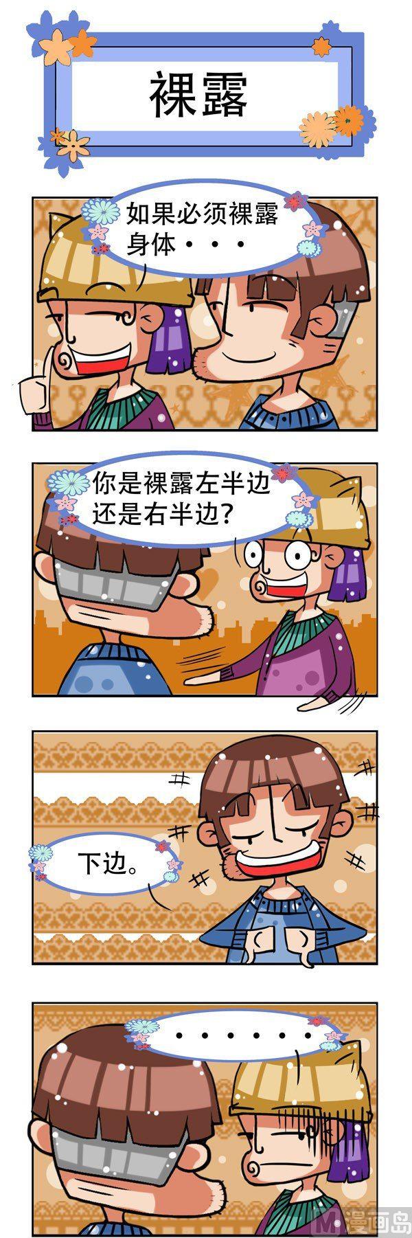 凸下巴先生 - 第15話 - 2