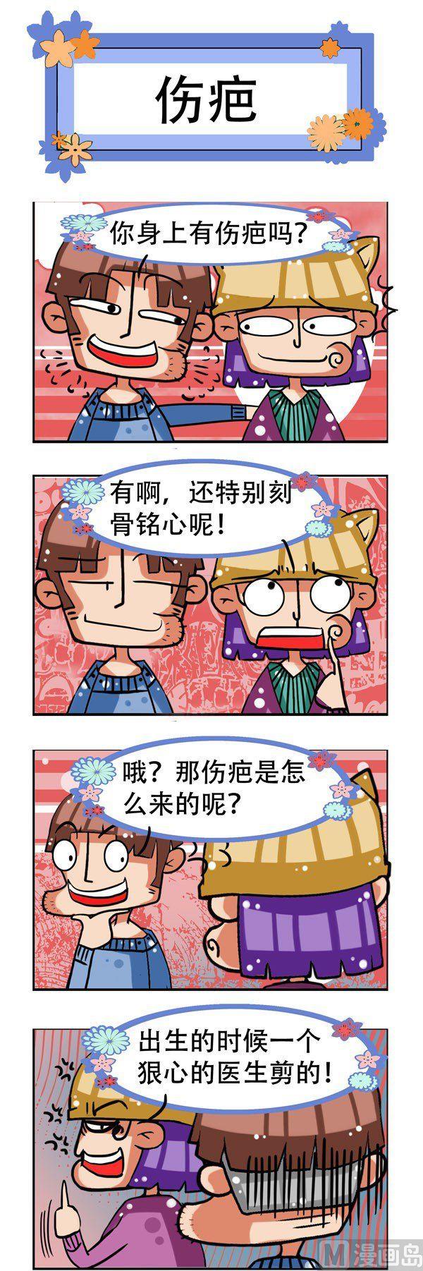 凸下巴先生 - 第15話 - 1