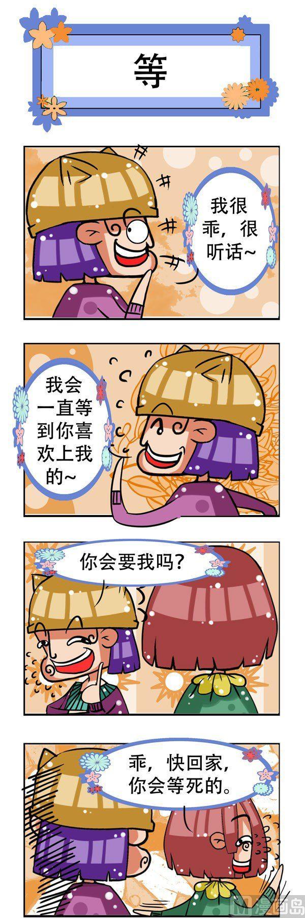 凸下巴先生 - 第15話 - 2