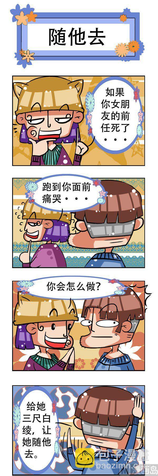 凸下巴先生 - 第15話 - 2