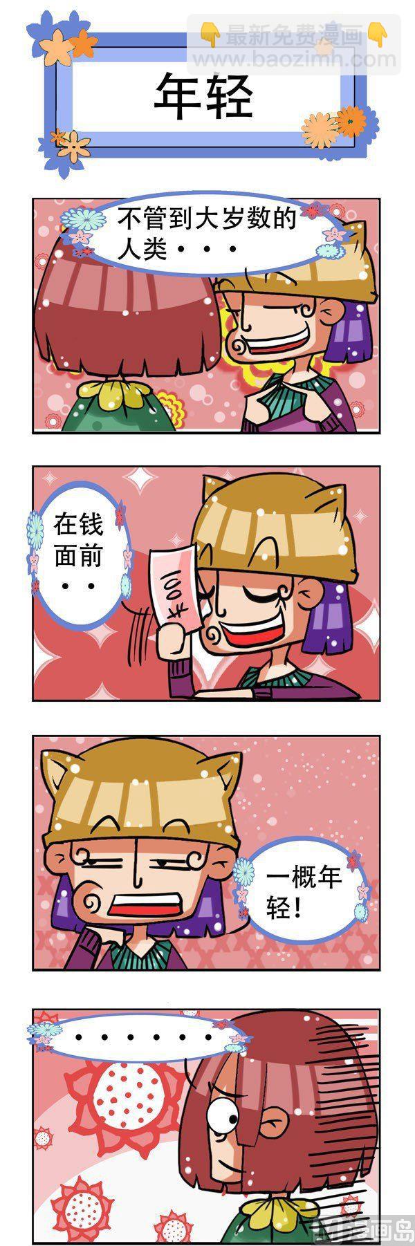 凸下巴先生 - 第17話 - 1