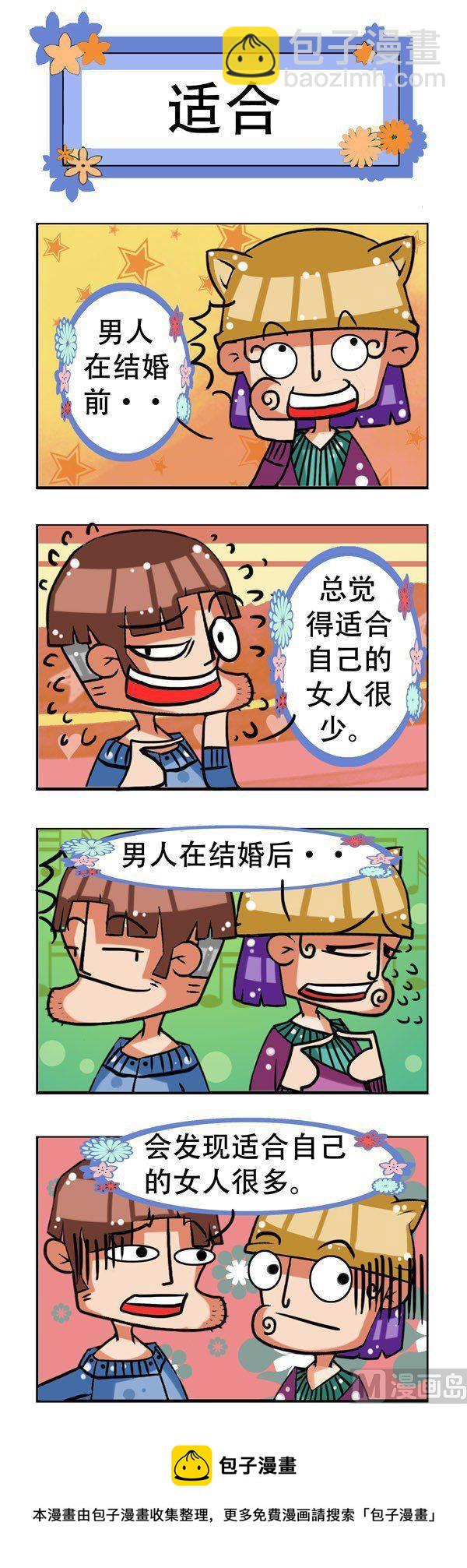 凸下巴先生 - 第17話 - 2