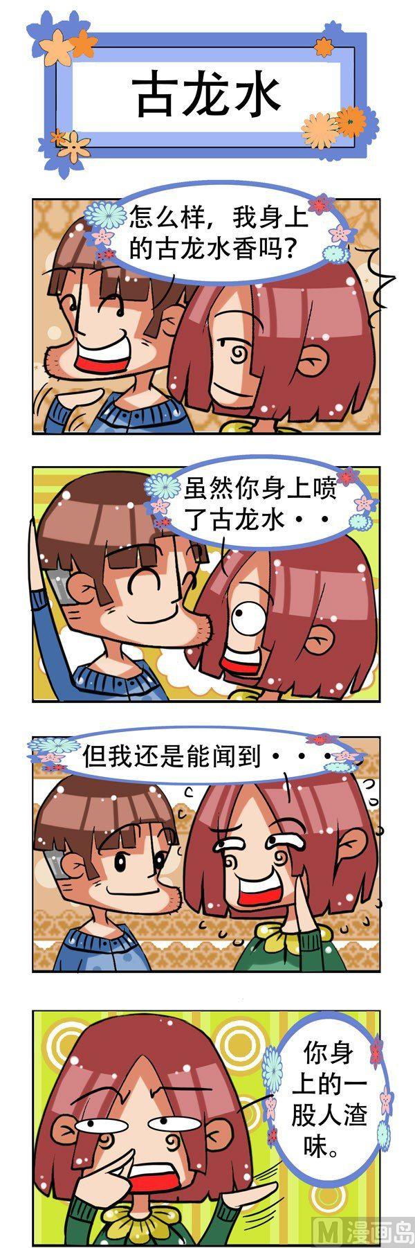 凸下巴先生 - 第19話 - 1