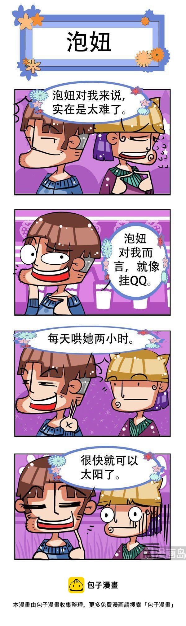 凸下巴先生 - 第19話 - 1