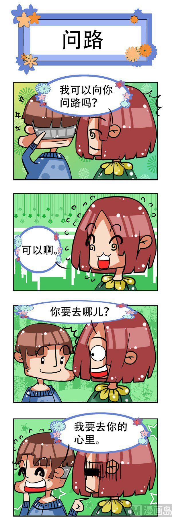 凸下巴先生 - 第19話 - 2