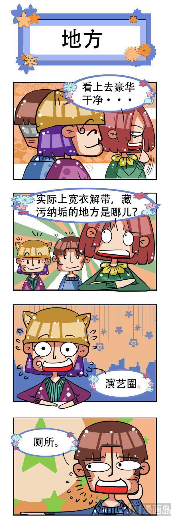 凸下巴先生 - 第19話 - 1