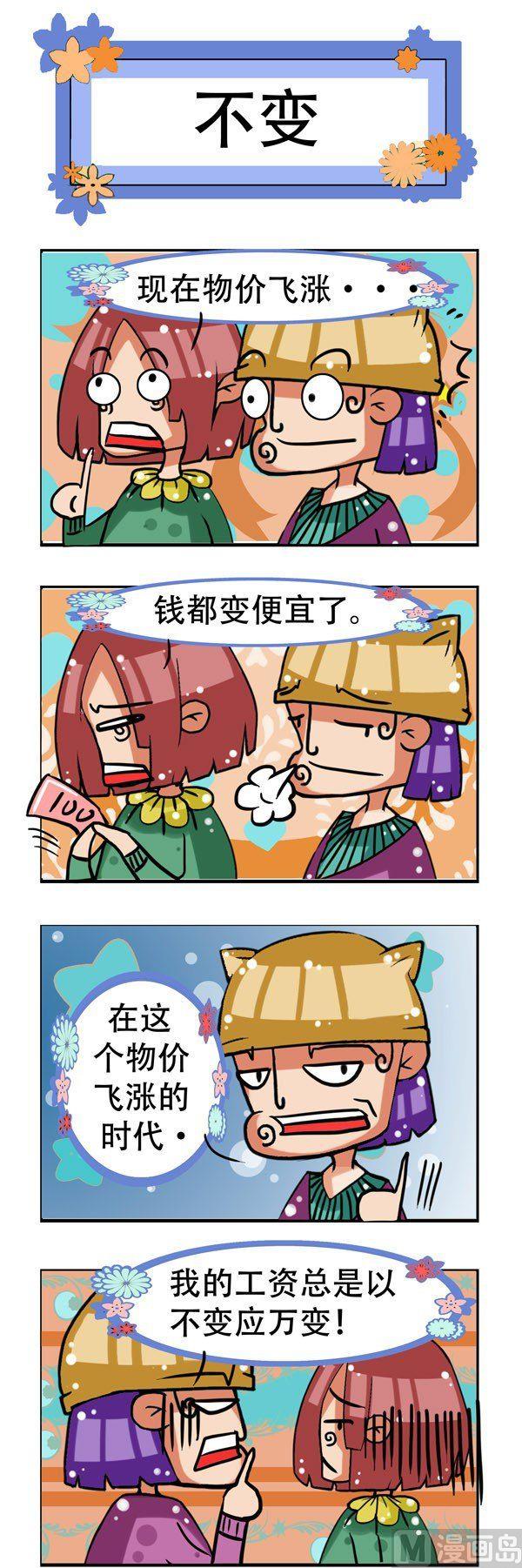 凸下巴先生 - 第3話 - 1