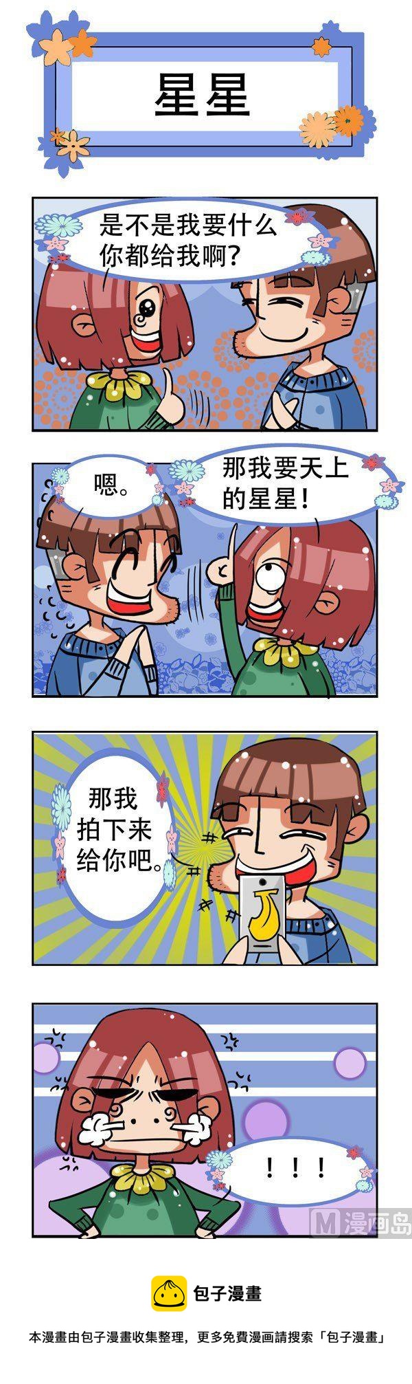 凸下巴先生 - 第5話 - 1