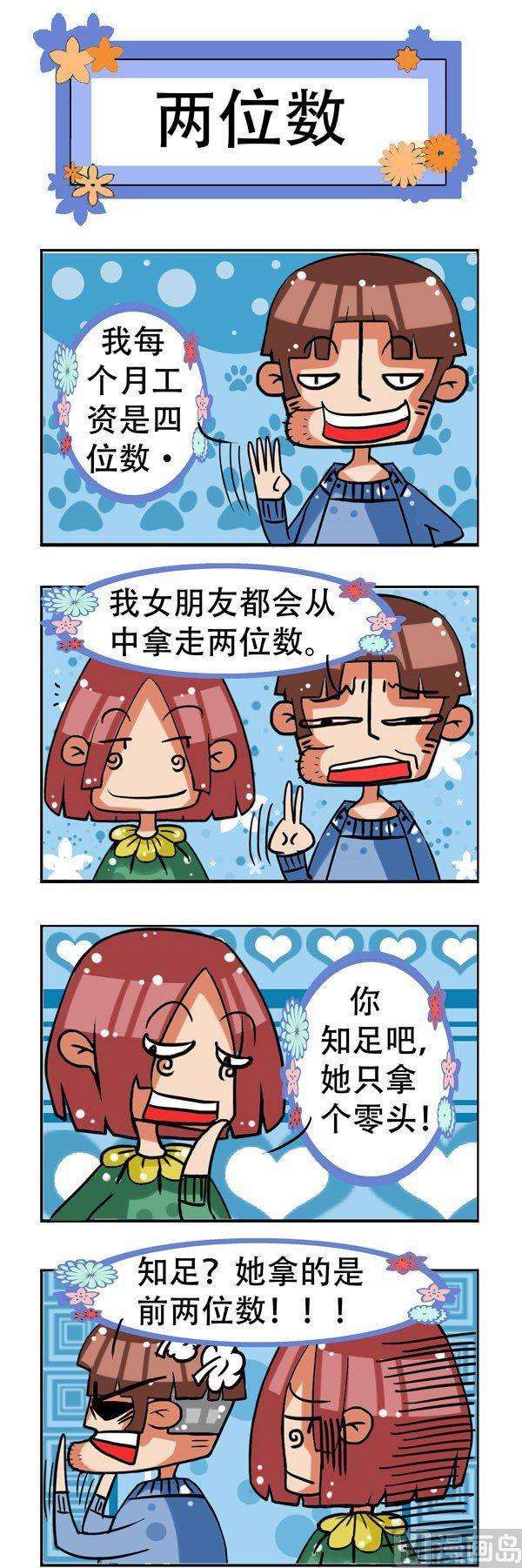 凸下巴先生 - 第5話 - 1