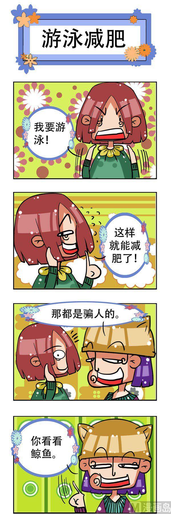 凸下巴先生 - 第7話 - 2