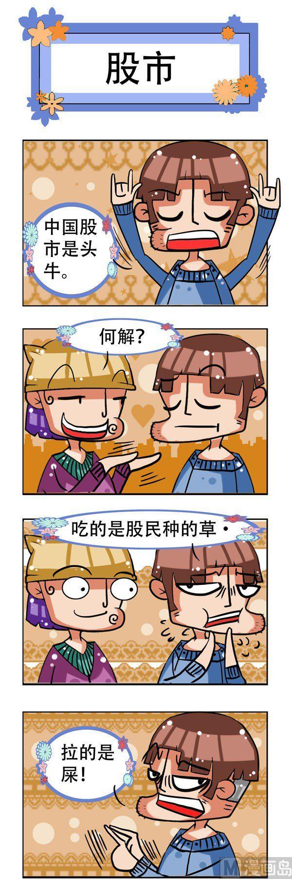 凸下巴先生 - 第7話 - 2