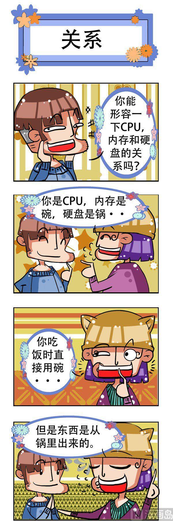 凸下巴先生 - 第9話 - 2