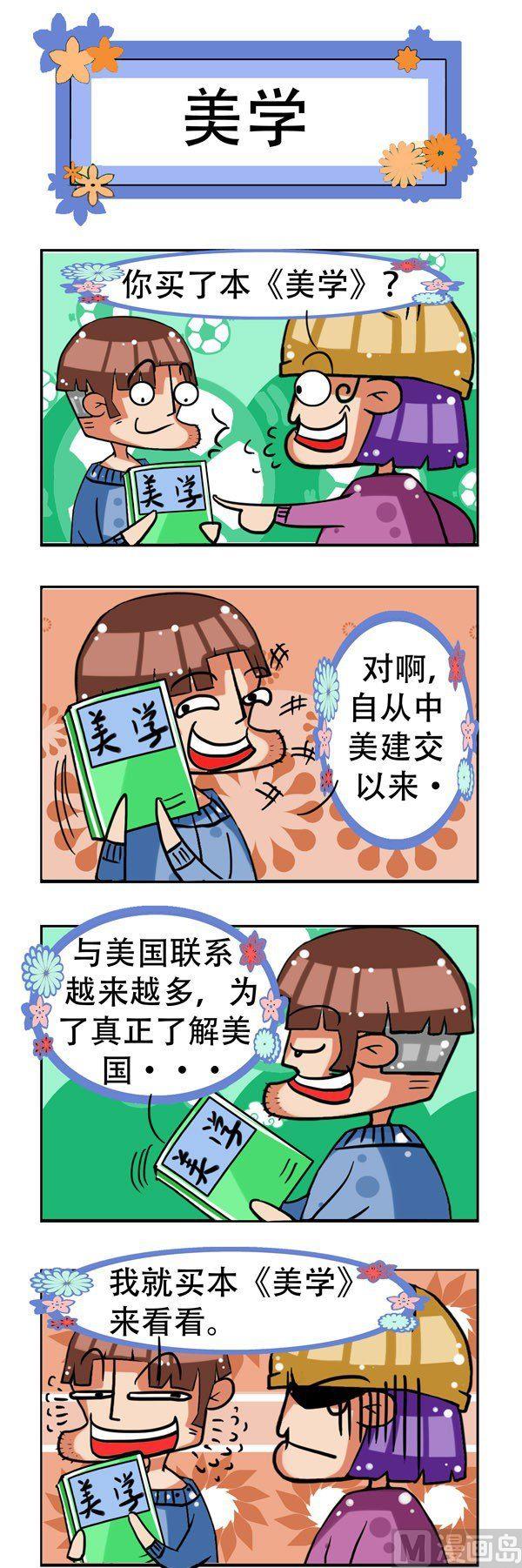 凸下巴先生 - 第9話 - 2