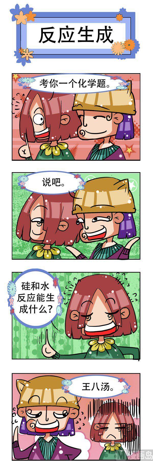 凸下巴先生 - 第9話 - 2