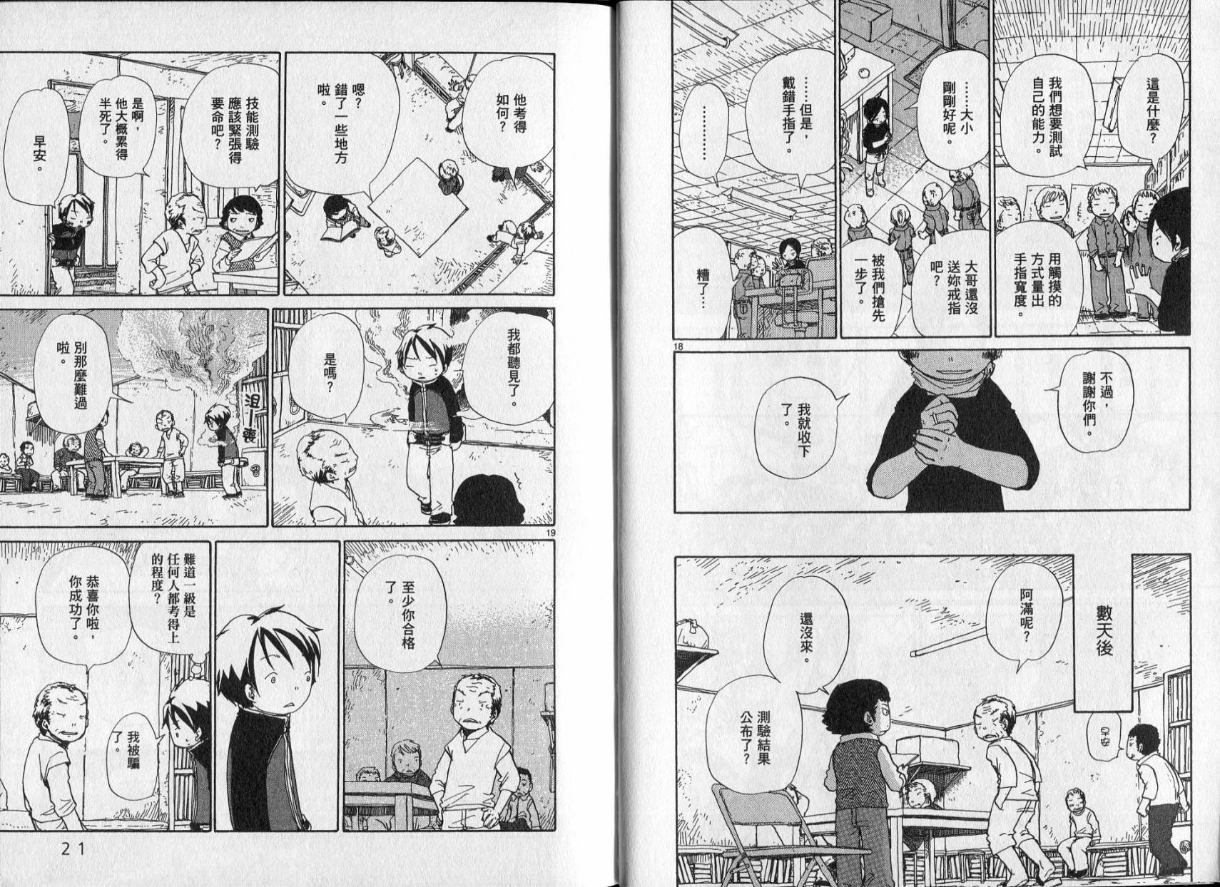 土星公寓 - VOL04(1/2) - 4