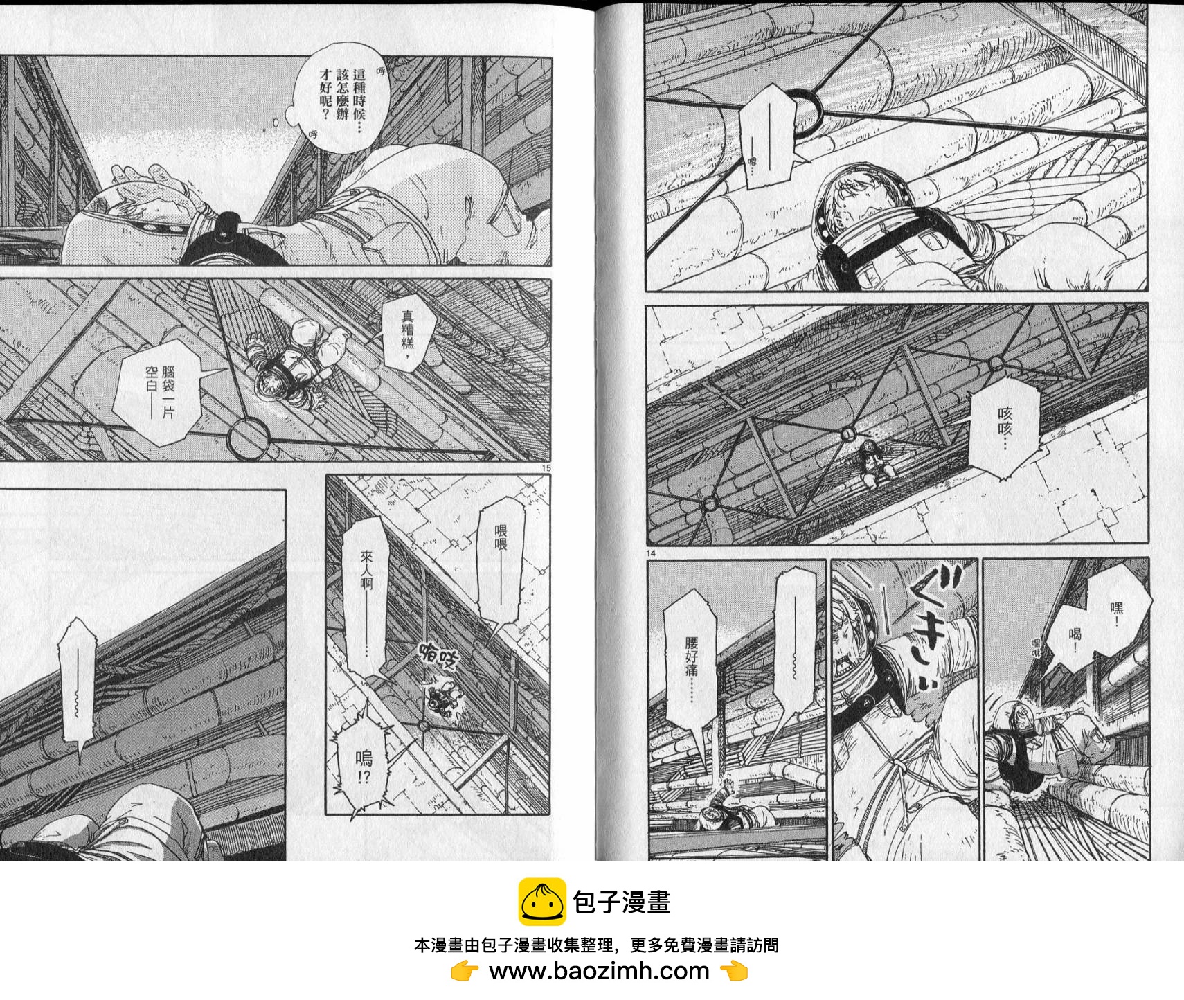 土星公寓 - VOL04(2/2) - 4