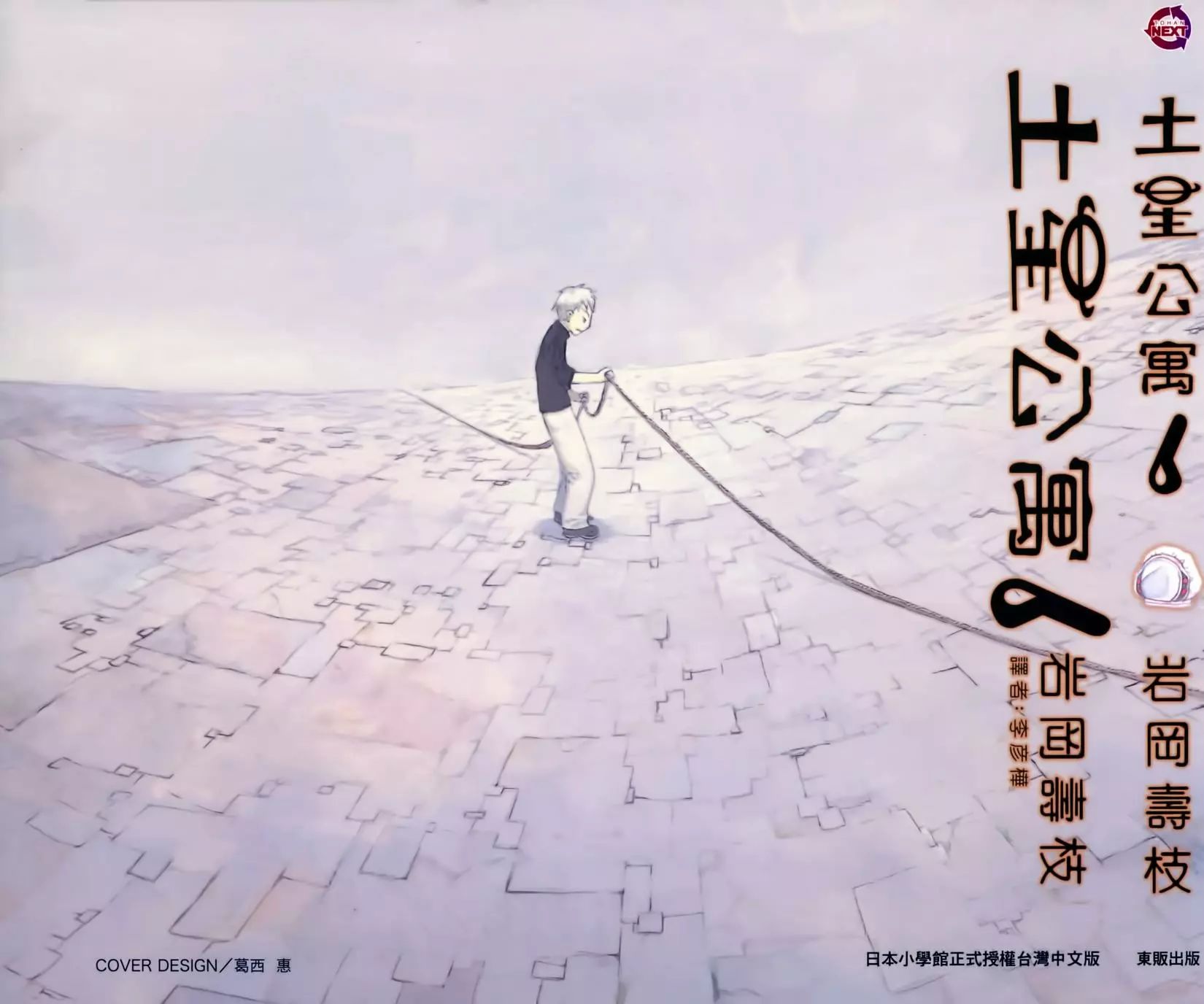 土星公寓 - VOL06(1/4) - 1