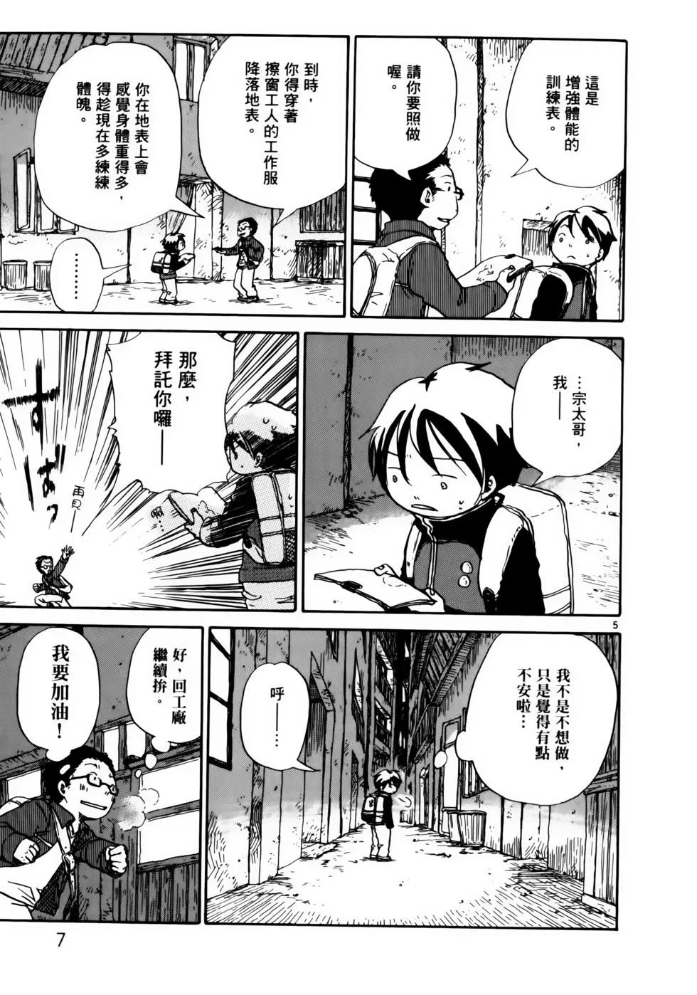 土星公寓 - VOL06(1/4) - 2