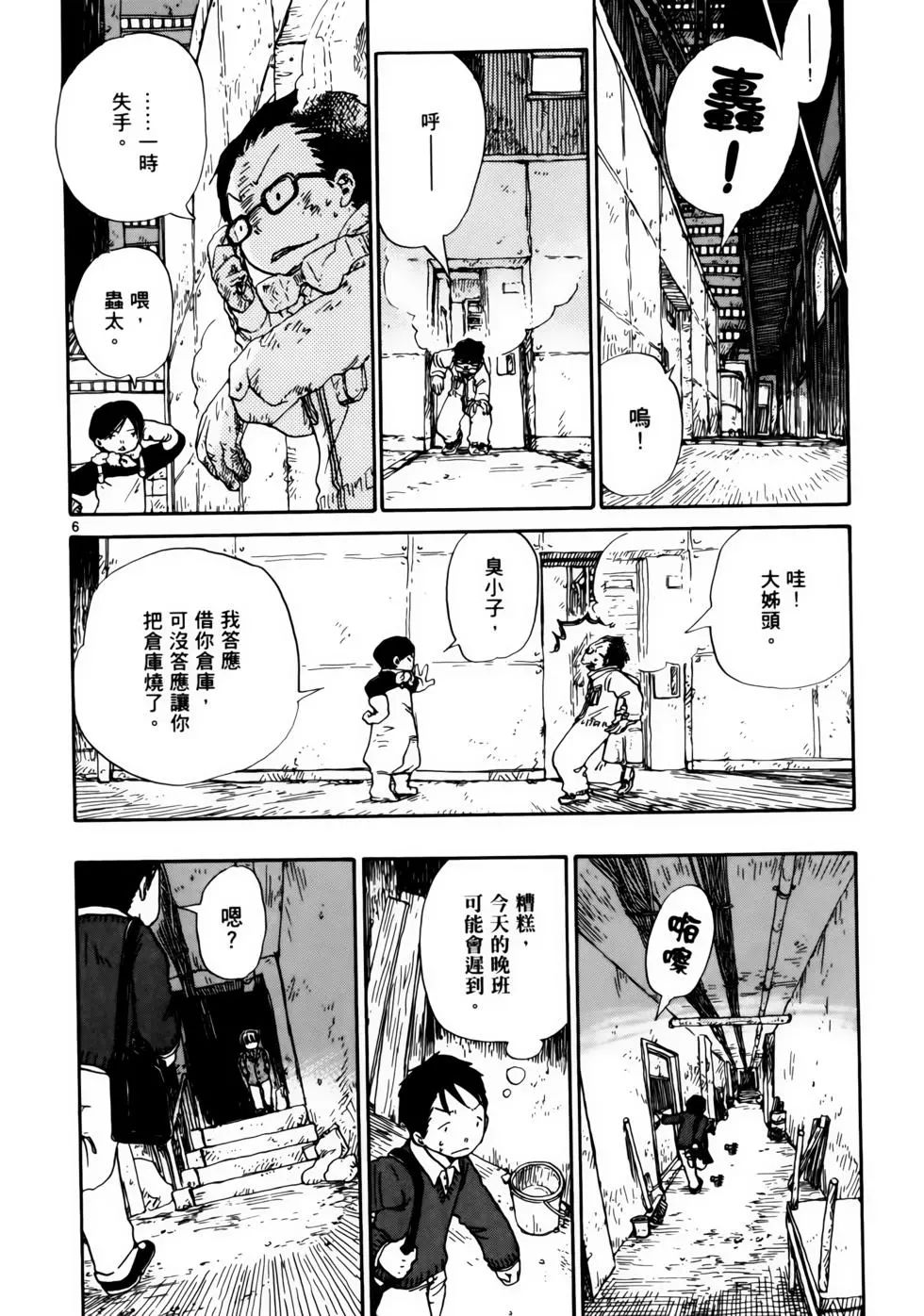 土星公寓 - VOL06(1/4) - 3