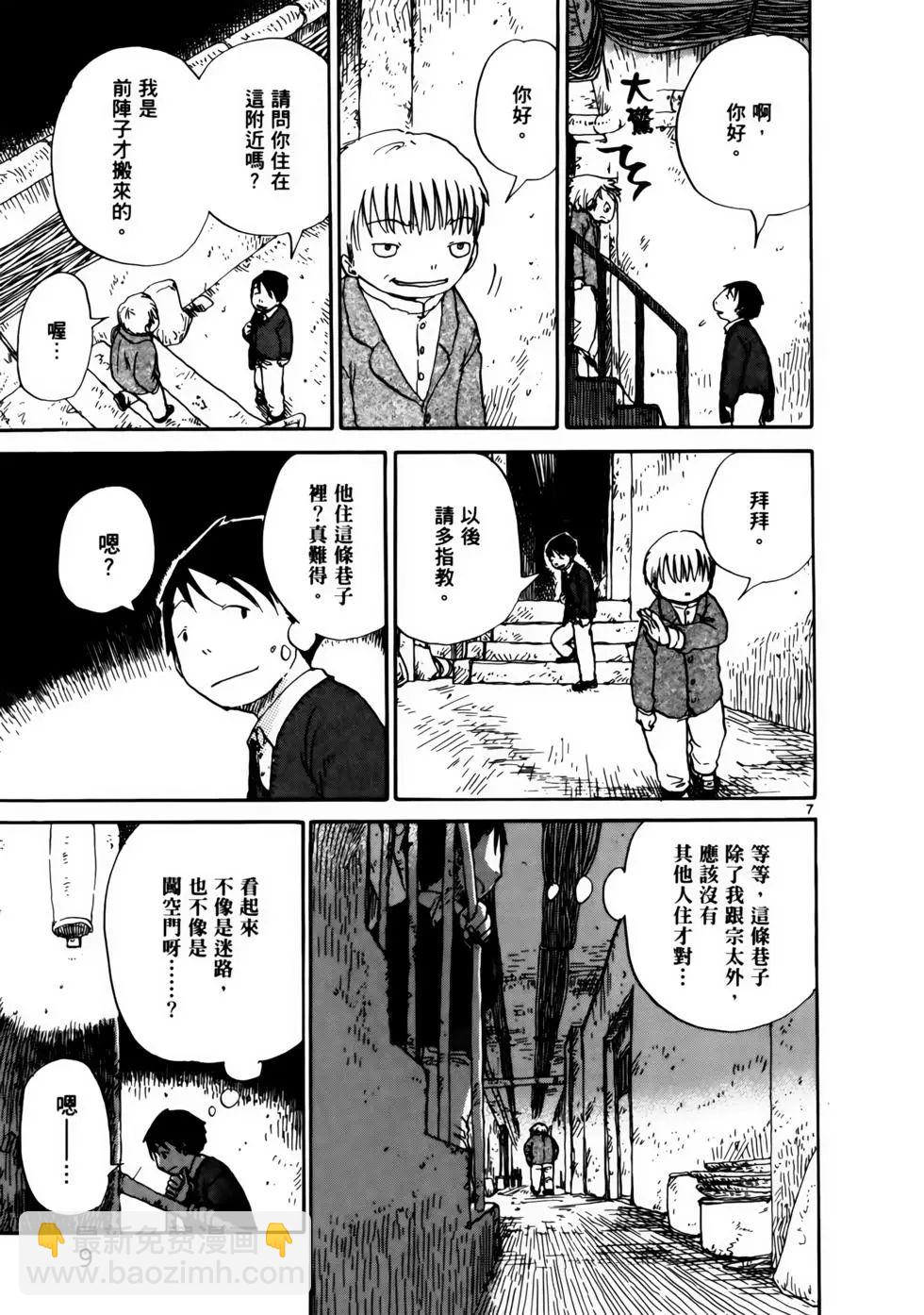 土星公寓 - VOL06(1/4) - 4