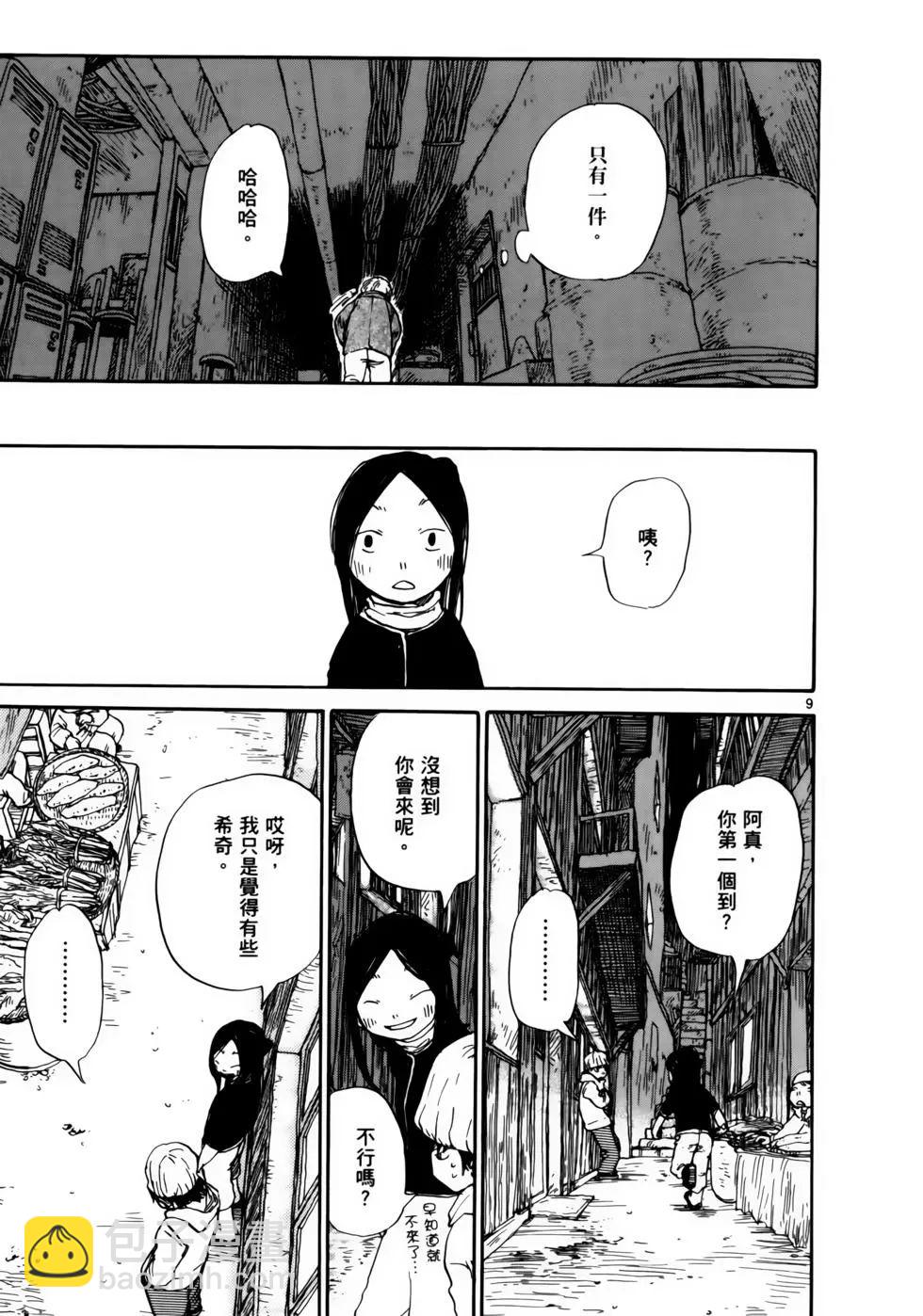 土星公寓 - VOL06(1/4) - 6