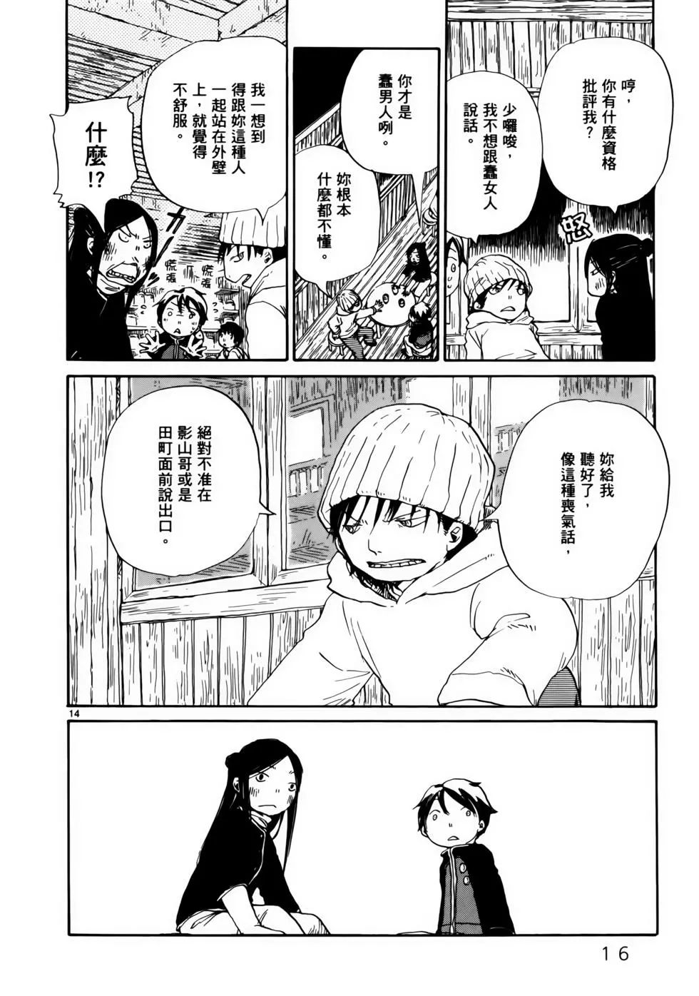 土星公寓 - VOL06(1/4) - 3