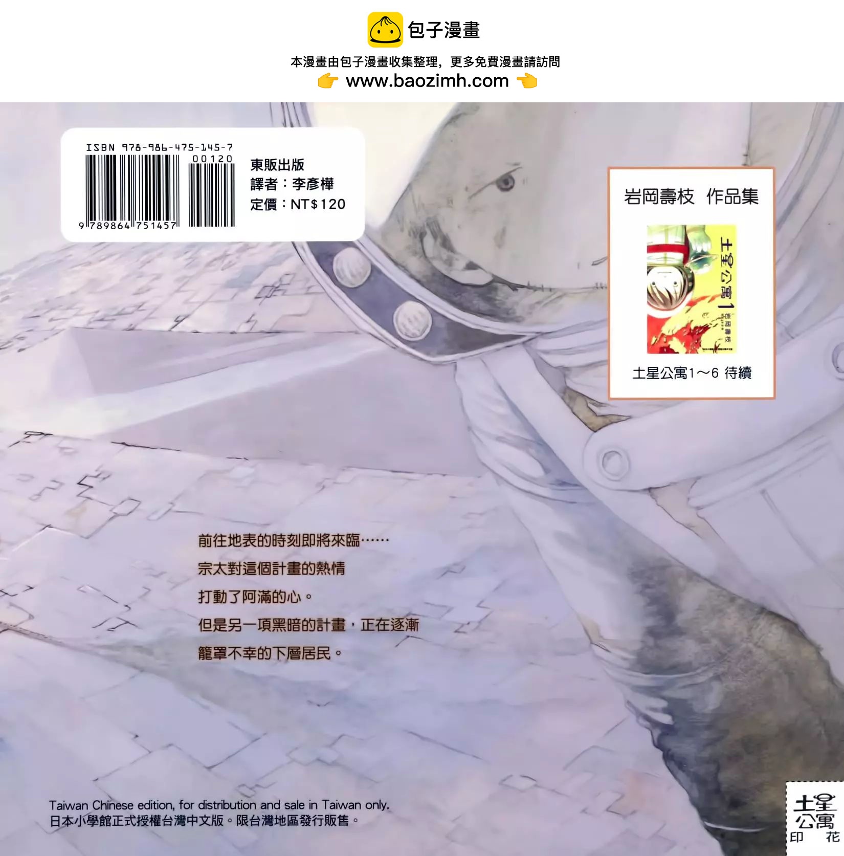 土星公寓 - VOL06(1/4) - 2