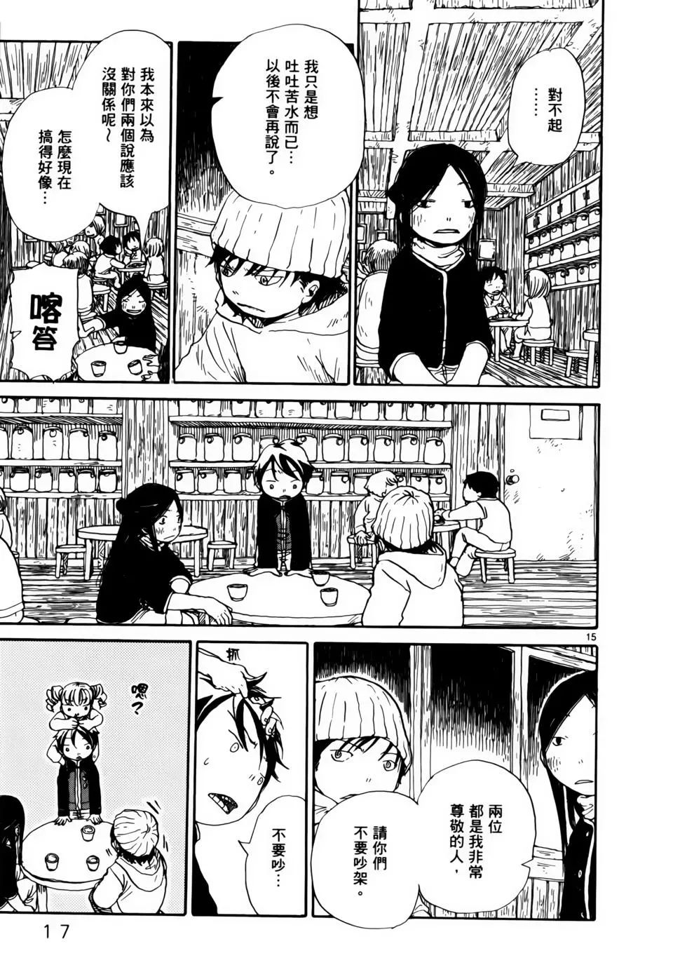 土星公寓 - VOL06(1/4) - 4