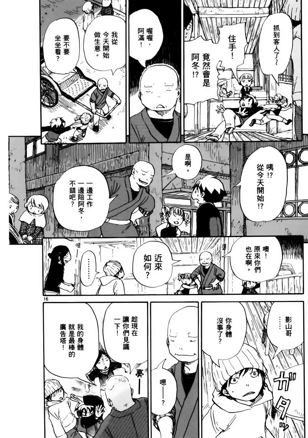 土星公寓 - VOL06(1/4) - 5