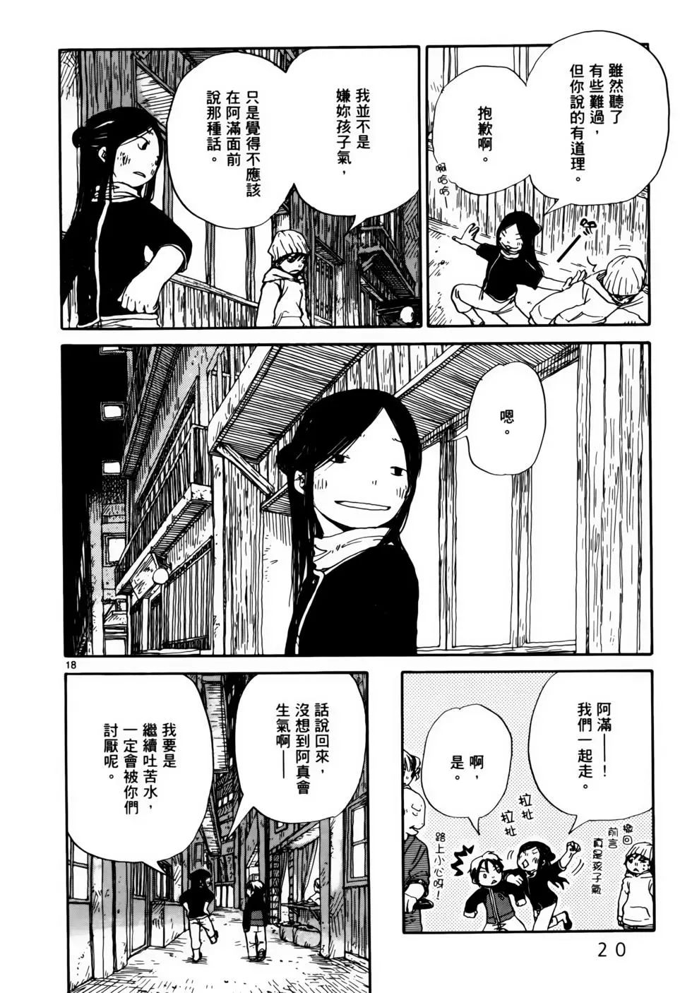 土星公寓 - VOL06(1/4) - 7