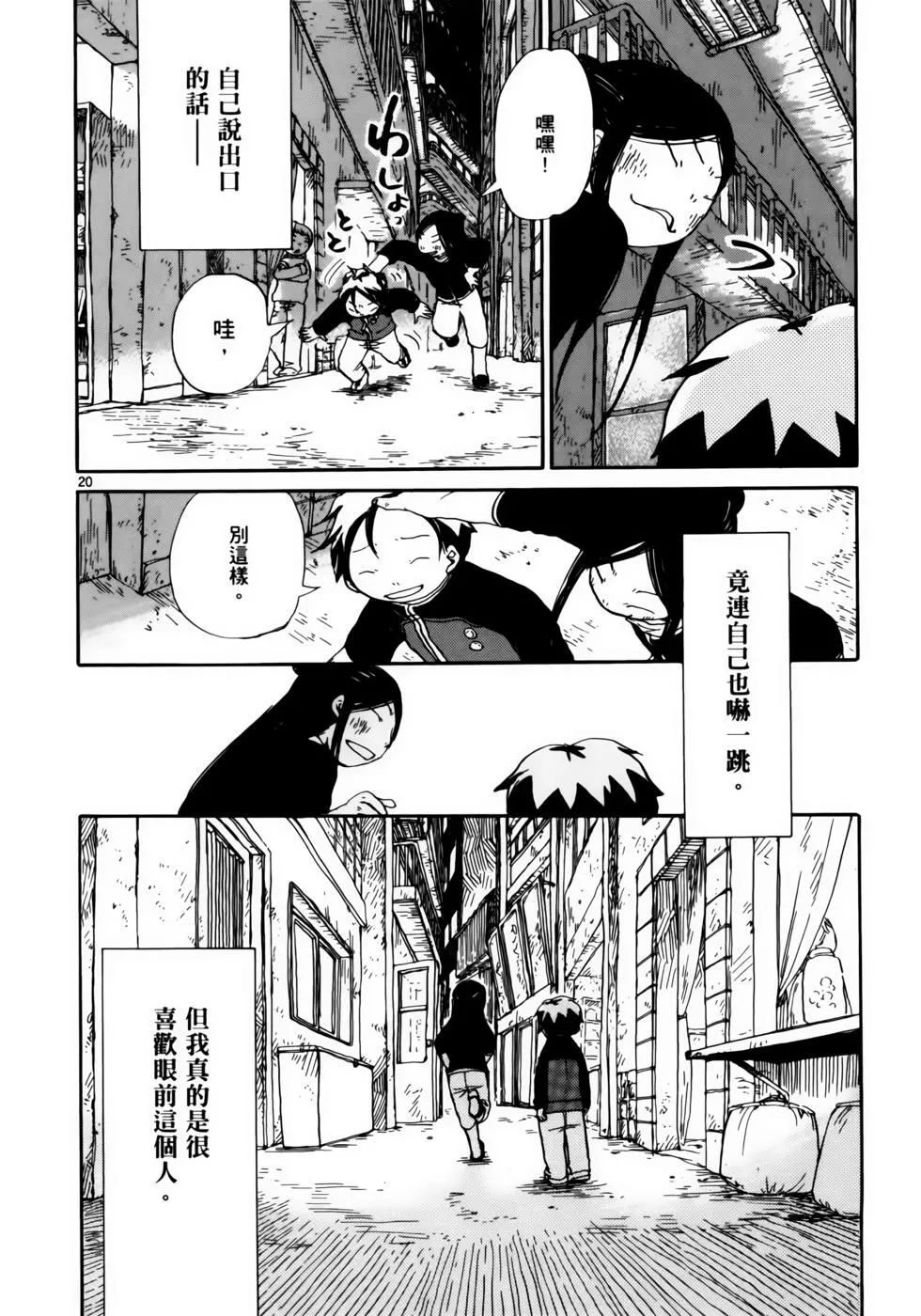 土星公寓 - VOL06(1/4) - 1
