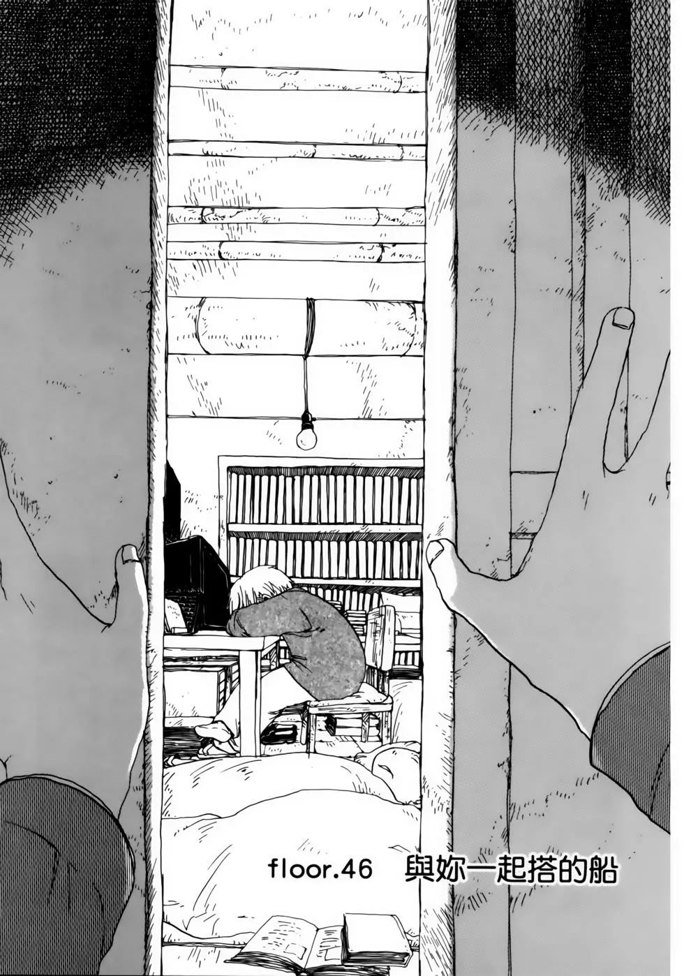 土星公寓 - VOL06(1/4) - 2
