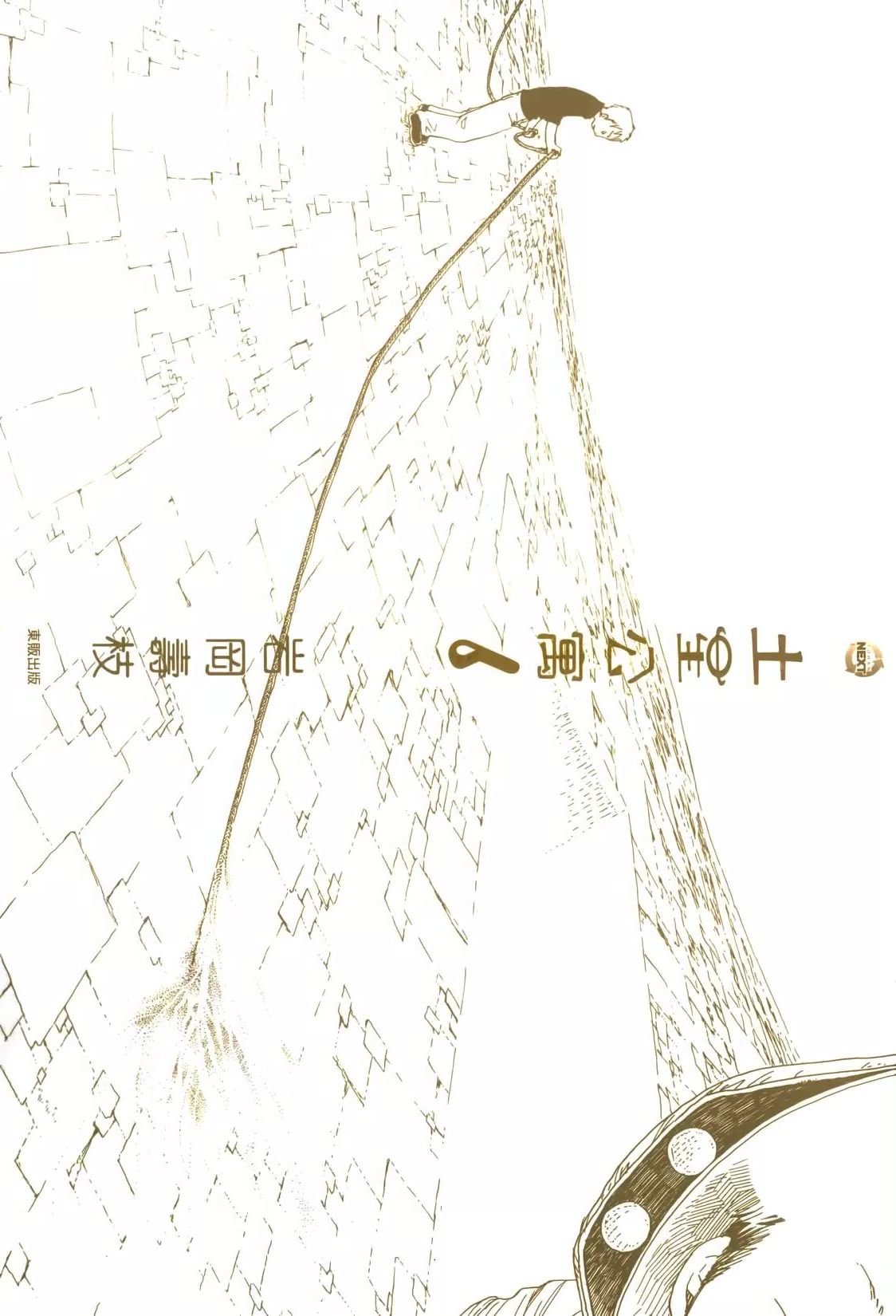 土星公寓 - VOL06(1/4) - 3