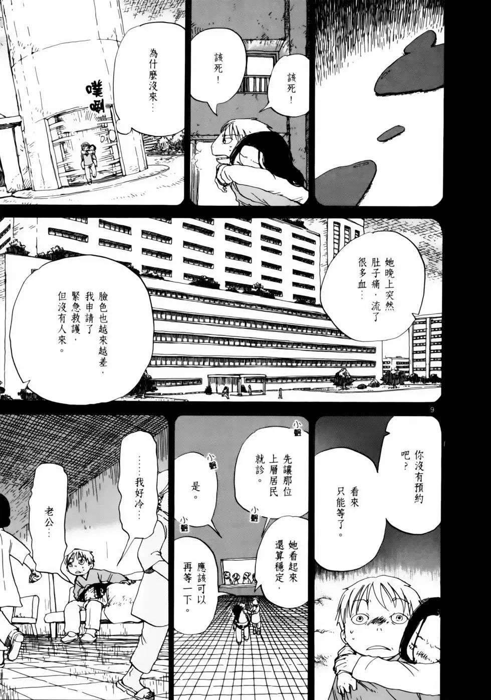 土星公寓 - VOL06(1/4) - 2