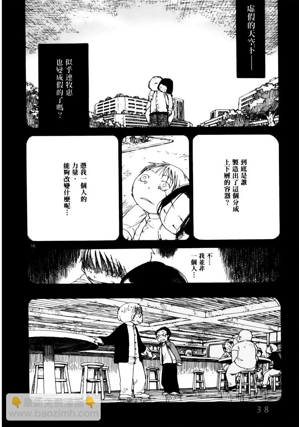土星公寓 - VOL06(1/4) - 1