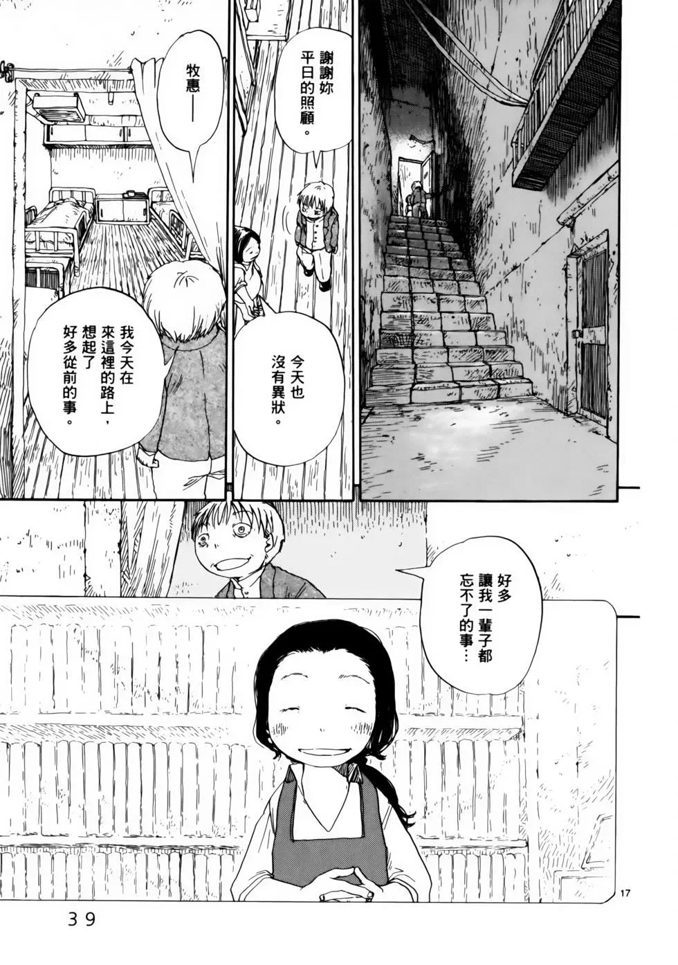土星公寓 - VOL06(1/4) - 2