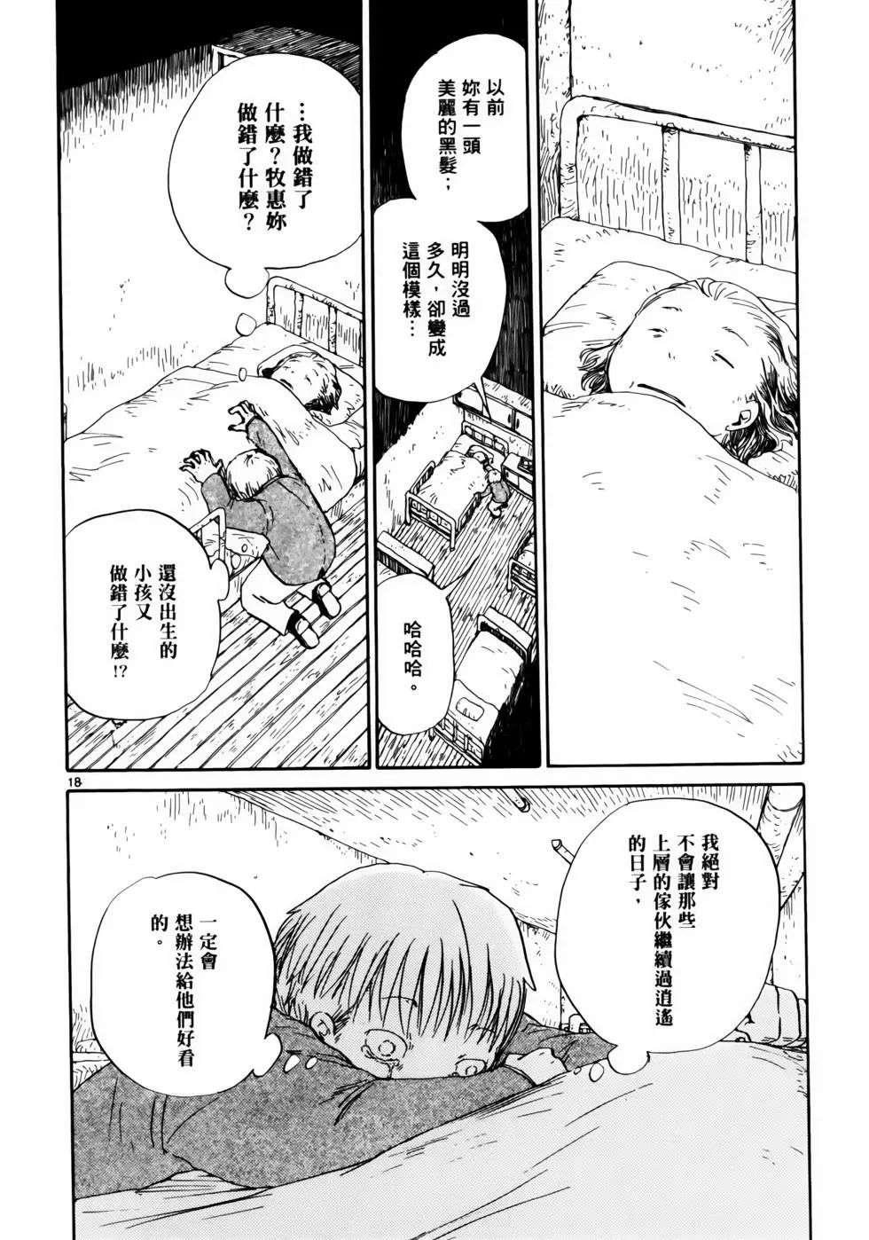 土星公寓 - VOL06(1/4) - 3