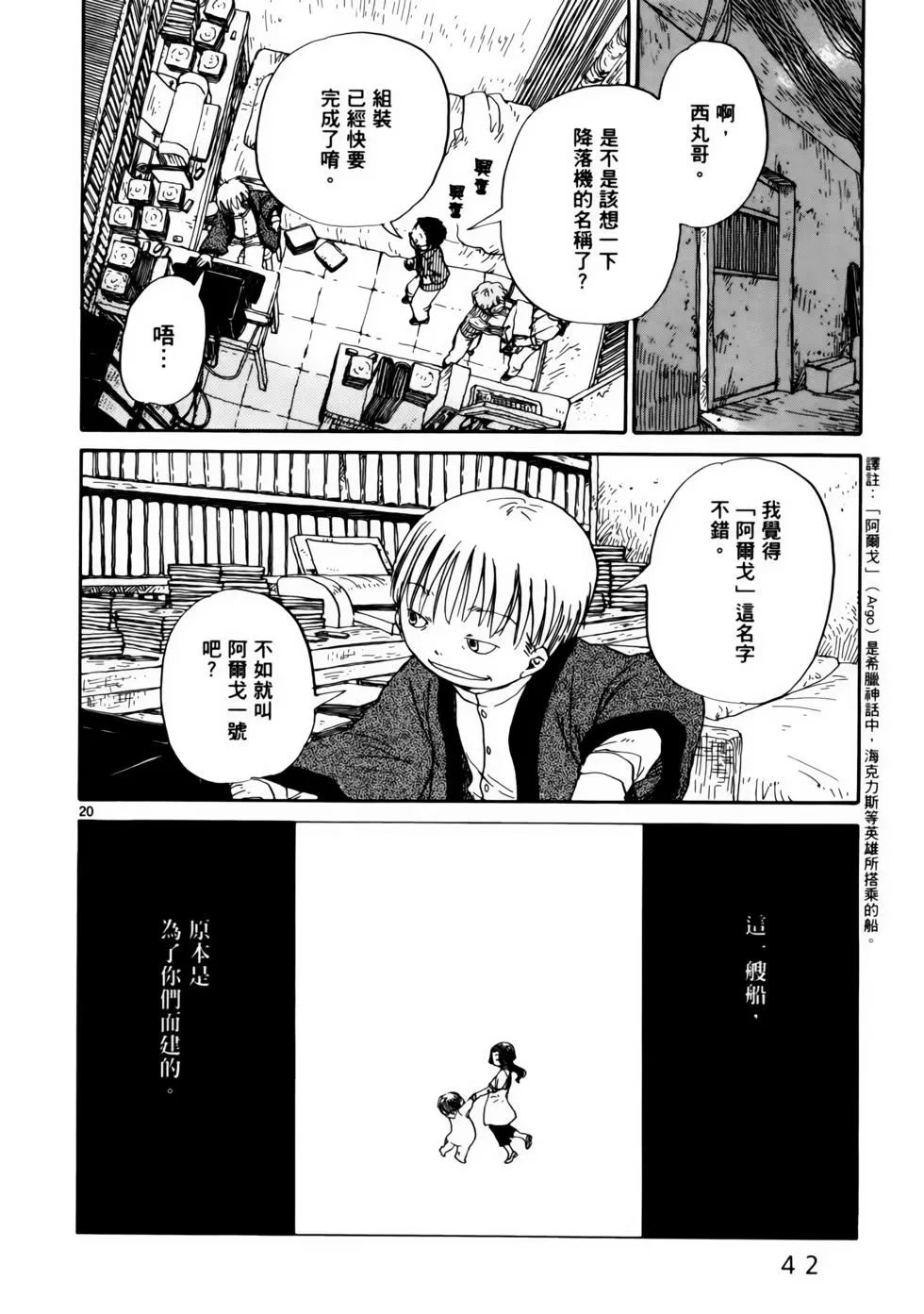 土星公寓 - VOL06(1/4) - 5