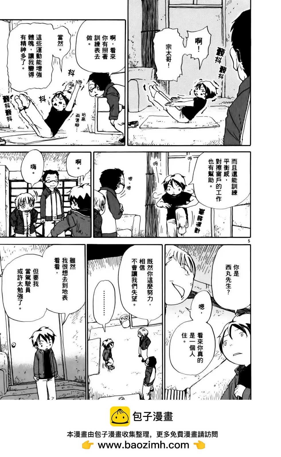 土星公寓 - VOL06(1/4) - 2