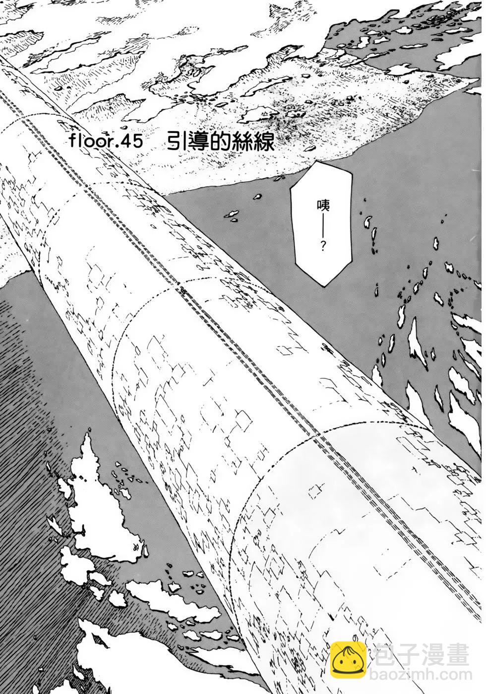 土星公寓 - VOL06(1/4) - 6