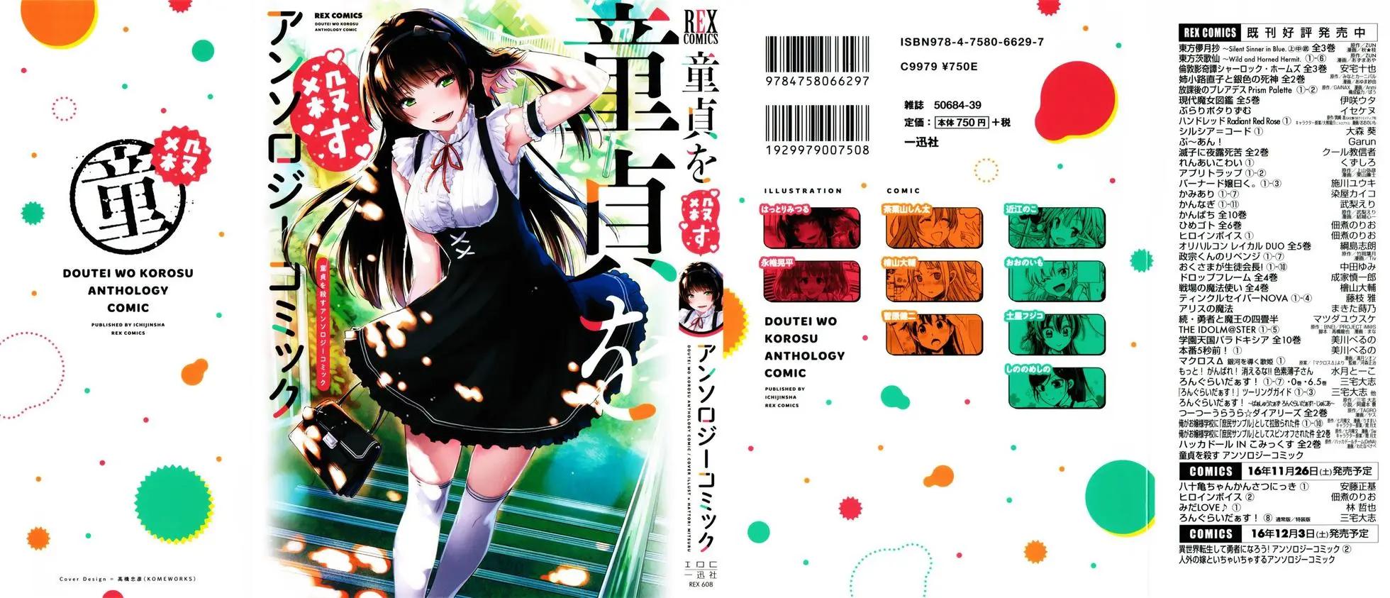 土星藤子短篇集 - Dress code - 6
