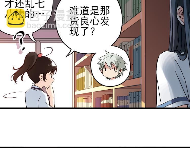 第11话 剪刀石头布（上）(1/2)-第11话