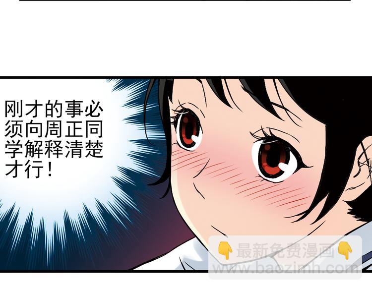 第11话 剪刀石头布（上）(1/2)-第11话